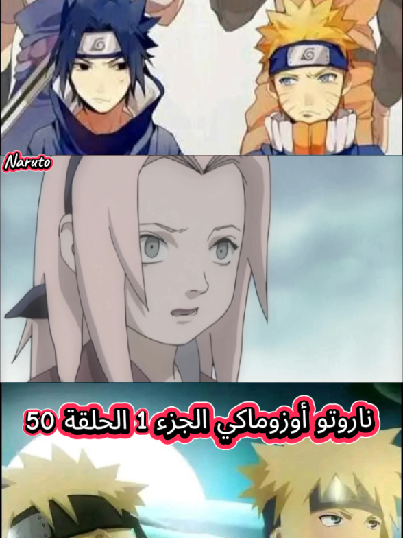 #tiktok_india  #narutoshippuden  #narutouzumaki  #Anime  #itachi  #sasuke 