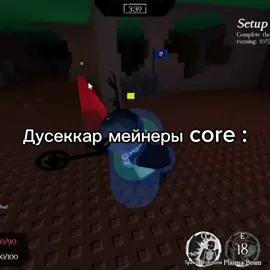 быть мейнером Дусеккара и Тафа тяжко #форсакен #дусеккар #дуссекар #dusekkar #forsaken #roblox #memes #memestiktok #вреки #врекипж #втоп #врекиии #роблокс #каллсакен #mecore #me #robloxfyp #fyp #robloxgames #что #врекомендации #врекомендации🤤😻️💓 #taph #dusekkarroblox 