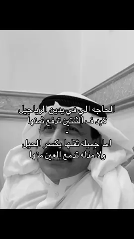 #fyp #explore #سعيد_الشهيب #viral #شعر #قصايد 