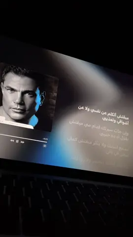 #explore #fy #fyp #foryou #viral #tiktok #عمرو_دياب #