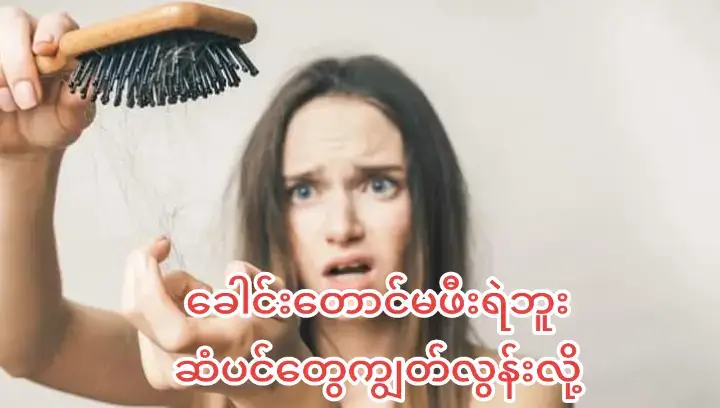 တဗူးစမ်းသုံးရင်းနှစ်နဲ့ချီပီး ‌သုံးနိုင်ရောင်းနိုင်ခဲ့🥰🥰🥰 #hairqueenဆံပင်သန်ဆီ #hairserum #varlisshampoo #doublehotbiohairserum #views #fy #foryou 