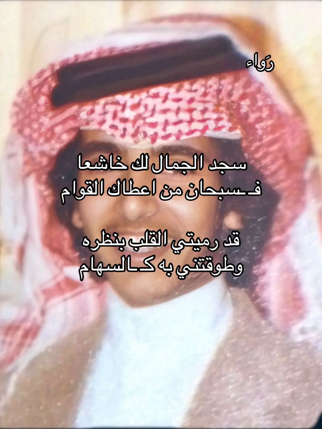 #جمال_المجيم #اغاني 