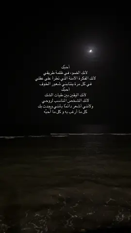 ♥️♥️♥️♥️♥️ #اكسبلور #بحر #جازان #حب #قمر 