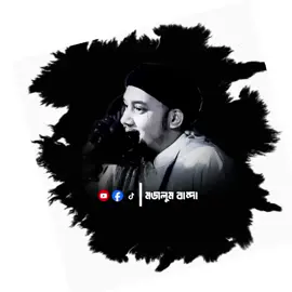 Abu Toha Mohammad Adnan  #tiktok #viral #foryou 