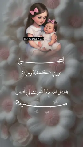 بشارة ثاني مولوده اهلا بيبي سما ♥️ #ثاني_مولوده#ثاني_العطايا#في_بيتنا_مولوده#مولوده#مولودة_جديدة#بشارة_مولودة👼🏻💕 #مولودتي#حضري_لعبك#بشارة_بدون_موسيقى #الشعب_الصيني_ماله_حل😂😂 #بدون_موسيقي #اكسبلور 