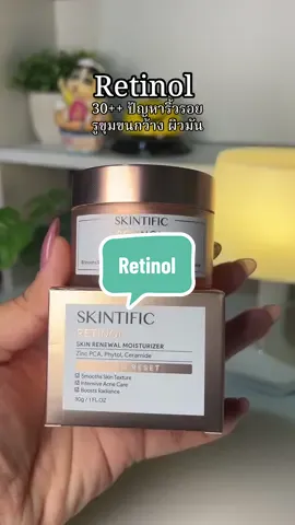 @🐣กอก้อย🐣 @🐣กอก้อย🐣  @🐣กอก้อย🐣 #retinol #ริ้วรอย #skintific #ป้ายยาtiktok #รีวิวสกินแคร์ 