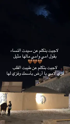 امي قوتنا وظهرنا لولا امي ماعشنا😌♥️♥️♥️ #امي_تاج_راسي #أمي_جنة #fypシ゚ #foryou #اكسبلور 