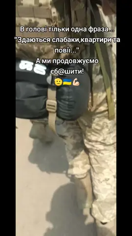 #ukraine🇺🇦 #зсу #prodolgay #харьков #ukraine #війнавукраїні #путешествие #fyp #foryou #донбасс #tiktokukraine #tiktok #rec #украина #украина #україна #рекомендации #рекомендації #recommendations 