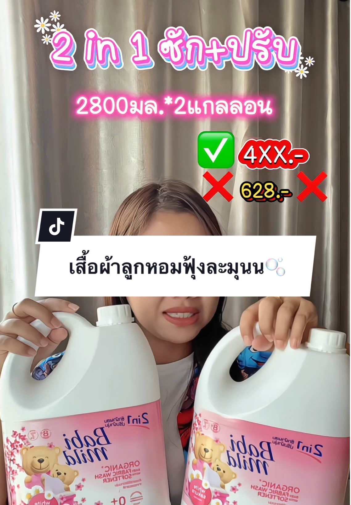 น้ำยาซักผ้าเด็กเบบี้มายด์🫧หอม อ่อนโยน ปลอดภัย ✅ใช้กับเสื้อผ้าเด็กแรกเกิดได้เลย ##น้ํายาซักผ้าเด็ก##ผลิตภัณฑ์ซักผ้าเด็ก##เบบี้มายด์
