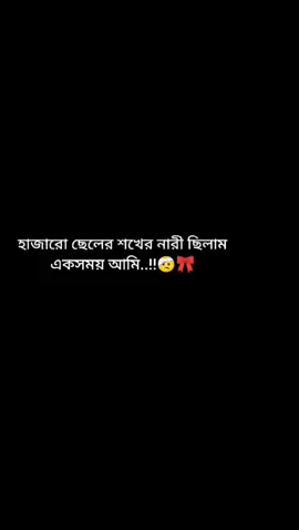 হুম এটাই আমি... 😅💔 #fypシ゚viral🖤tiktok #foryoupagee #bdtiktokofficial🇧🇩 