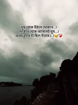 সব কপাল ❤️‍🩹😅 #folowme #trending #vairal #viralvideo #wwplabondev4😎 #fupシ #fupシforyou #fupシforyou @TikTok Bangladesh @For You 