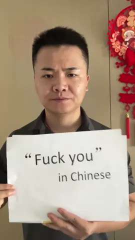 “Fuck you”in Chinese?#trending#chinese#mandarin#chinesewords