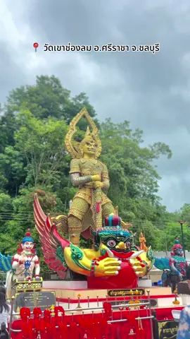 สายมูห้ามพลาด🙏🏻 #ฟีดดดシ #ชลบุรี #เทรนวันนี้ 