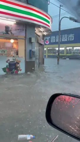 玩水囉⋯⋯門市水災