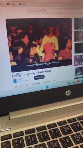 ဘယ်တော့မှနီးမှာလဲ #trend #newsong #CapCut #musiccrazy #myanmarlyrics #lyrics #အလွမ်းပြေအနမ်း 