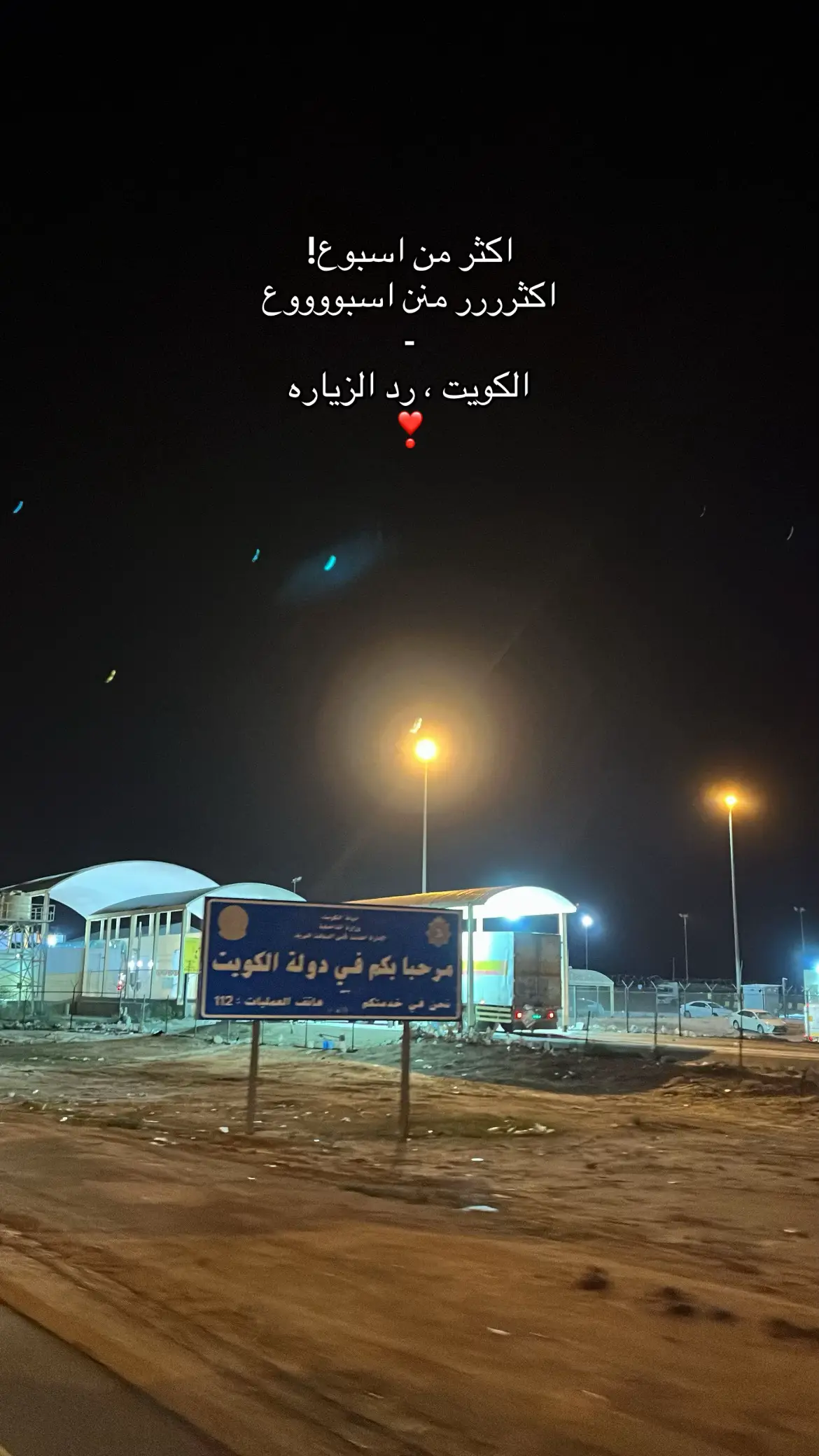 #foryou #viral #الكويت #السعودية 