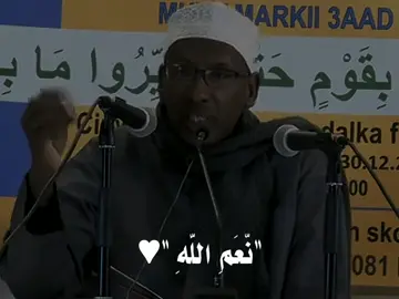 Streak ahaan ugu dir asxaptada🔥😍❤️. . . . . . #islamic_video #somalitiktok #fypシ゚ #explore #fyppppppppppppppppppppppppppppppppppp #viralvideos #viewsproblem😭 #wacdi_iyo_waano #schooleyyyy🥵😹 #cabdishakur #yonis #xamarcadey🇸🇴🇸🇴🇸🇴🇸🇴 #muqdisho 