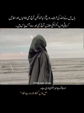 part 40 || میں ہوں گنہگار اور وہ ہے غفار 