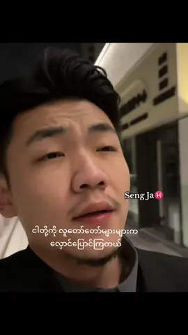#tiktoktranslate #douyin_tiktok_china #douyin_china #douyin抖音 #translate #translated #crddouyin #chinatiktok #fyp #tiktokmyanmar #myanmartiktok #မြန်မာဘာသာပြန် #ဘာသာပြန် #chinesesong #translation #sengja♓ #translated_by_sengja 