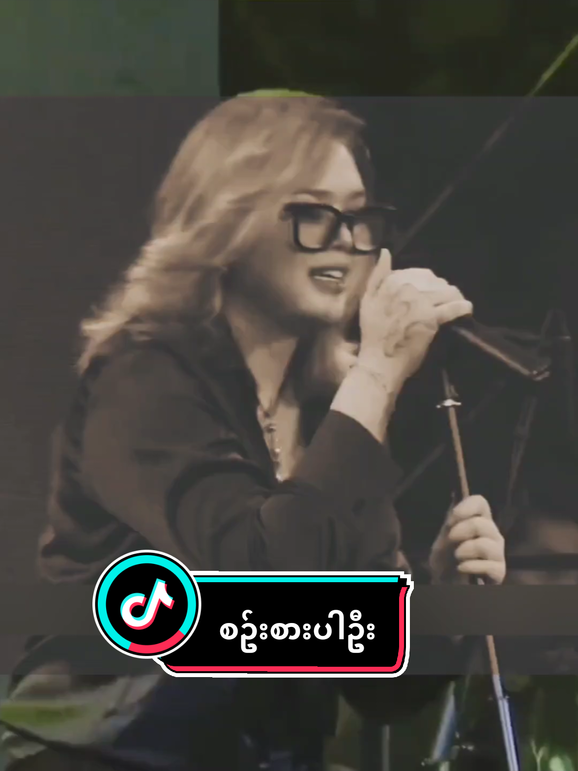 စဥ်းစားပါဦး 🎤 ချမ်းမြေ့မောင်ချို #zawlinnhtun #tiktok #viral #forypupage #capcut #ရောက်ချင်တဲ့နေရာရောက်👌 #သီချင်းချစ်သူများအတွတ်☺️🎼🎵🎶 #fypပေါ်ရောက်စမ်း #မြင်ပါများပီးချစ်ကျွမ်းဝင်အောင်လို့🤒🖤 #မြင်ပါများပြီးချစ်ကျွမ်းဝင်အောင်လို့😜🤗 #သီချင်းလေးသဘောကျလို့😁❤️ #သီချင်းလေးကြိုက်လို့ပါ #tiktokmyanmar🇲🇲 #foryou 