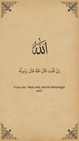 ان قلت قال الله قال رسوله همزوك همز المنكر المتعالي #لامية_ابن_القيم #ابن_القيم  #اسلاميات #اللهم_صلي_على_نبينا_محمد #شعر_وقصائد #الله_اكبر 
