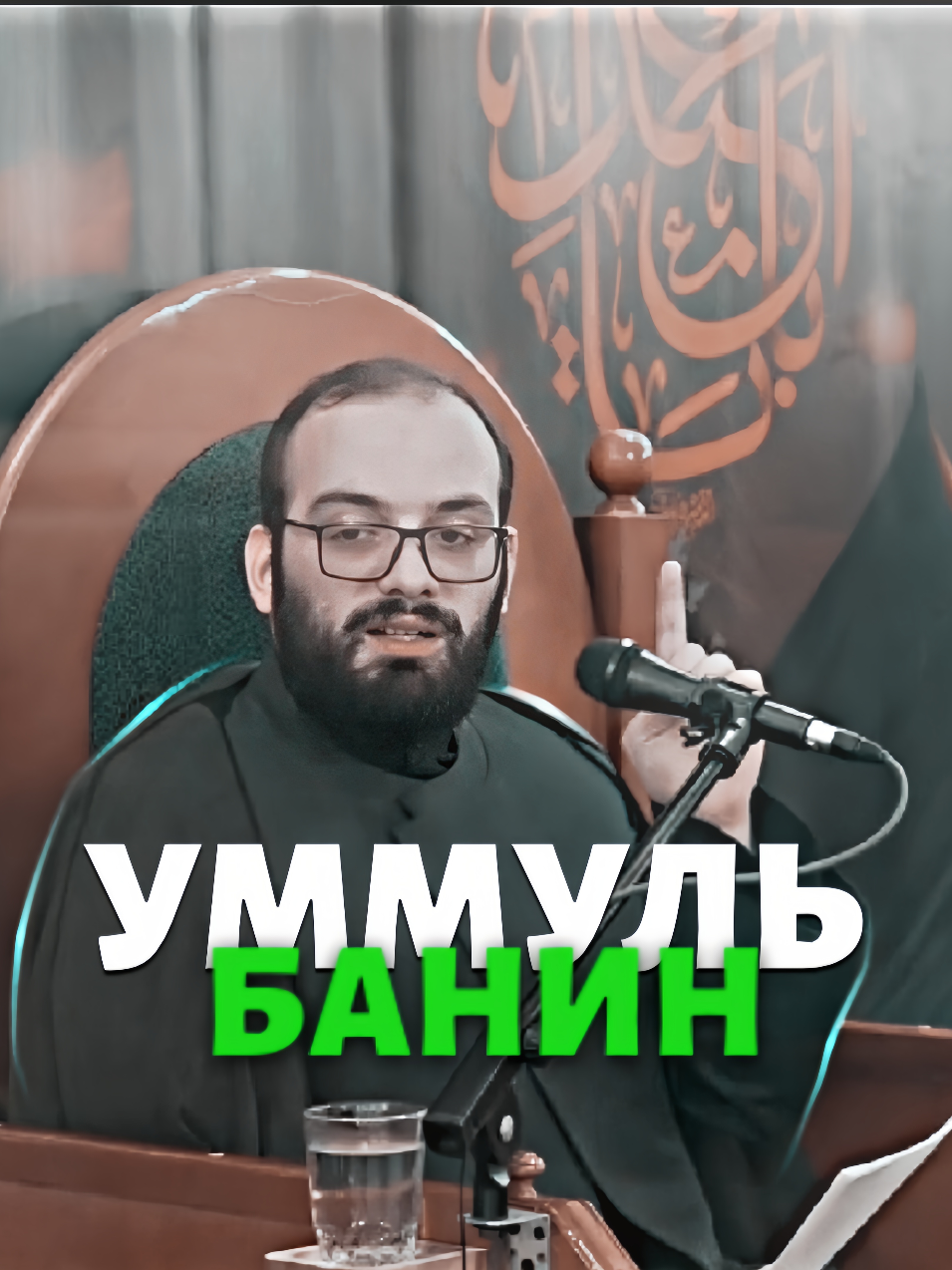 #islam #shia #ислам 