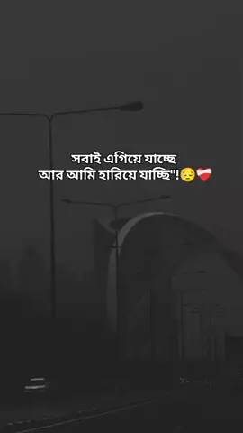 💫💫#বাংলা#সট্যাটাস#💫💫 #foryou #fypシ゚ #trending #foryoupage #status💔😔 