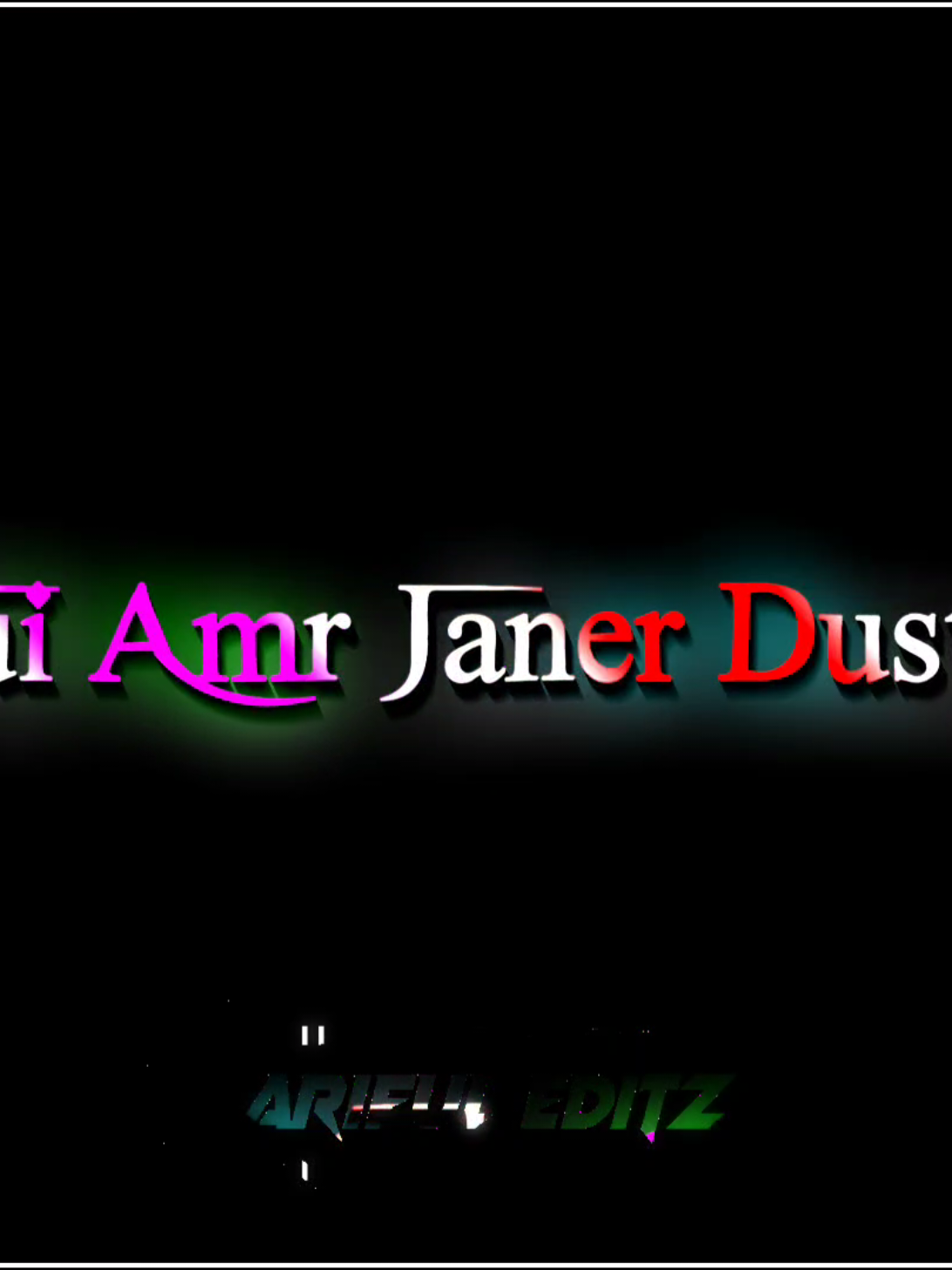 Part 69 [Tui Amr Janer Dost..🫂🥺🤗]#foryou #fyp #lyrics #viraltiktok #bdtiktokofficial  @💫𝚅𝙾𝙸𝙲𝙴 𝙾𝙵 𝙹𝙰𝙷𝙸𝙳💫  @༒ ꪜᴏɪᴄᴇ of Ꮇ ꫝsᴜᴅ𓆩♡𓆪 🎭 @—͟͞͞𝐑𝐎𝐇𝐌𝐎𝐓_𝐄𝐃𝐈𝐓'𝐙⸙   @🦋𝑳𝒀𝑹𝑰𝑪𝑺 〄 𝙈𝘼𝙃𝑰𝙈✍️ 