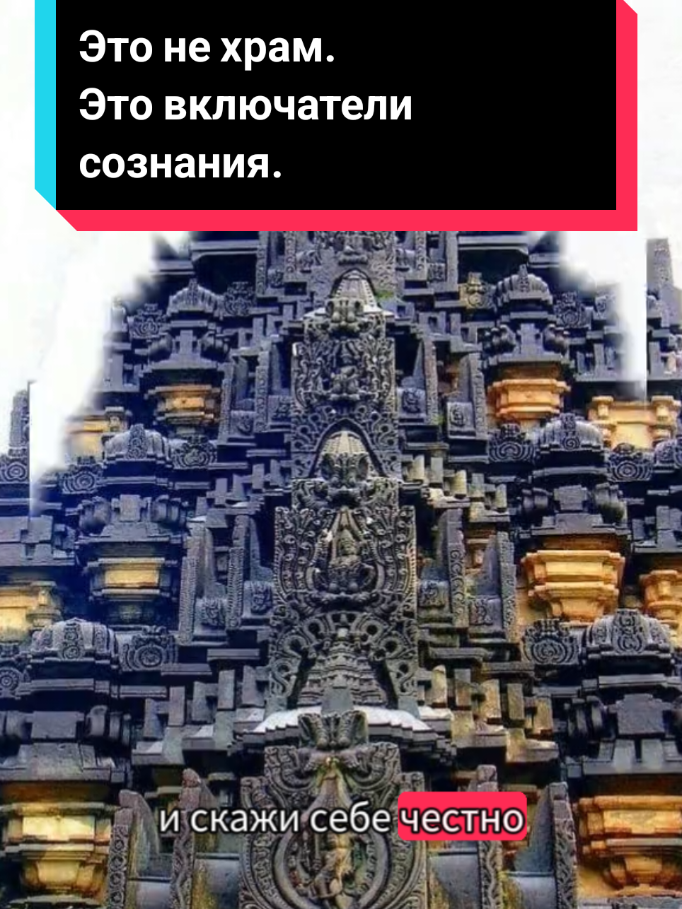 Эти строения вырезаны в цельной скале — будто не руками, а чем-то… другим. Их называют храмами, но слишком уж в них много инженерии. Это не про мольбы — это про работу с полем, с энергией, с программой самой Земли. Возможно, нас просто отключили. Но схема осталась. #ЗабытаяТехнология  #ХрамыНеХрамы  #ИнженерыПрошлого  #ЭнергияМеста  #МирПрограммен 