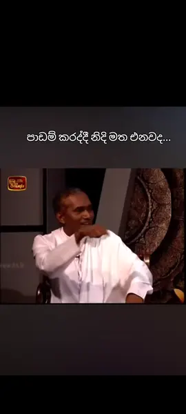 පාඩම් කරද්දී නිදි මත එනවද...  #gayan_chanuka_vidanapathirna #virlavideo #බණ #ධර්මදානයක්_වේවා #අවසන්_වෙනකම්_අහාන්න😇🙏🌼 #ධර්මදානයක්_වේවා #froyou #virl #sajith_dilshan #viral 