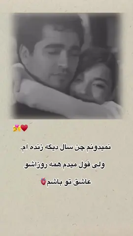 🫂🫀🦋 #foryourpage #دلبرم_تاج_سرم🧿🔐 #fyp #fypシ #fy #foryoupage❤️❤️ #foryourpage 