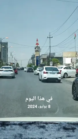 #في هذا اليوم