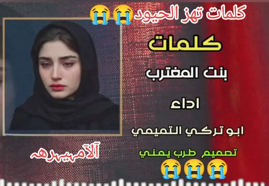 #InspirationByWords #💃🥰💃🥰 #اليمن_صنعاء_روح_قلبي_عدن_تعز_إب #الشعوب_العربية_ايد_وحدة #الله-يزيل من ضلمك #كلمات #محزنه_جدا. 