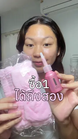 มาส์กผลัดเซลล์ผิวตัวใหม่จากลอรีอัล🩷 ซื้อตอนนี้มีของแถมด้วยย รีบกดกันเลย!#พีลลิ่งมาส์กชมพู  #LOrealParisTH #LOrealParisTHBeautyBesties #skincare
