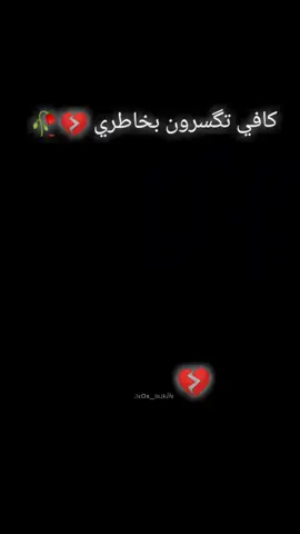 #ياخالق_الروح_أن_الروح_متعبة🥺💔 