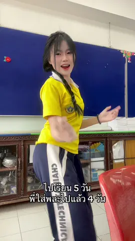 🤣 #fyp #ชัยนาทอีกล่ะหร๋อ #เทคนิคชัยนาท #เธรด 