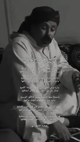 #عوضه_الهوباني 