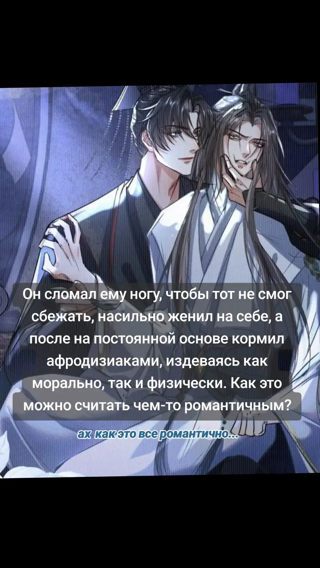 #фф #фикрайтер #хаскииегобелыйкотшицзун #chuwanning #митбан #Moran #омегаверс #эрха #Жаньвани 