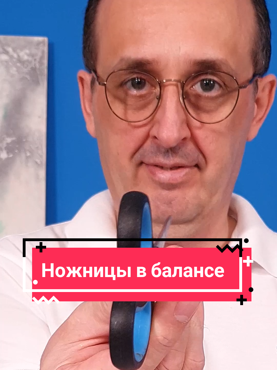 Любой предмет можно поставить в баланс! Даже такой 😃  #баланс #балансье #талант #АлексейШлега #человекбаланс 