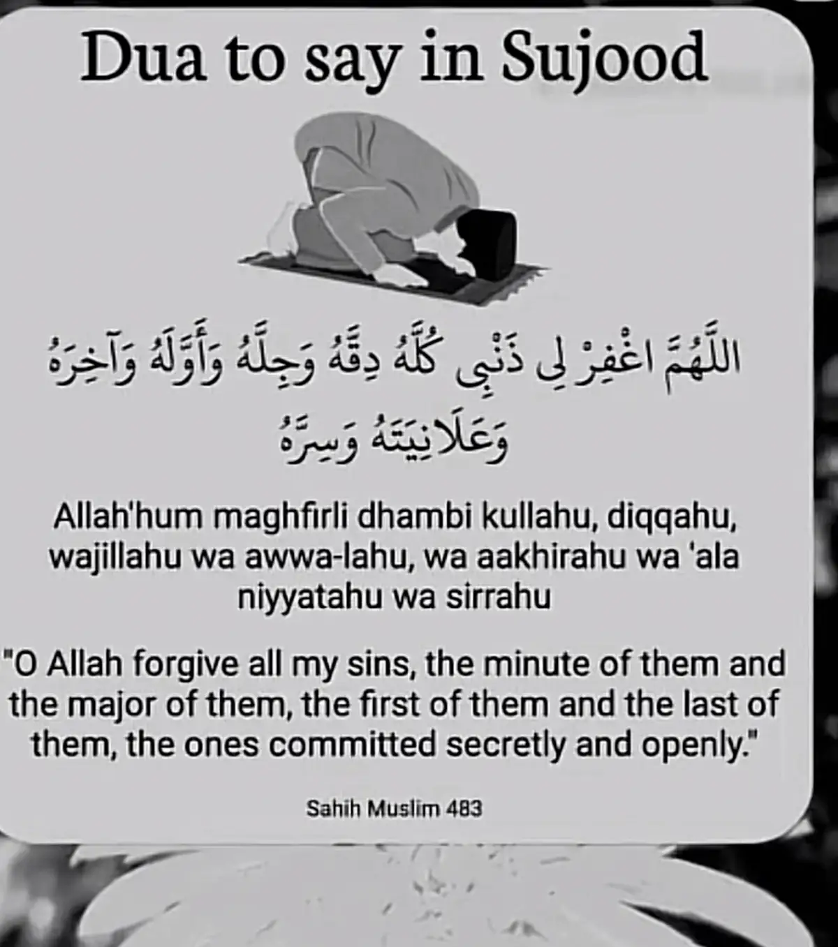 #🤲🤲🕋🕋🤲🤲 #dua #istegfer 