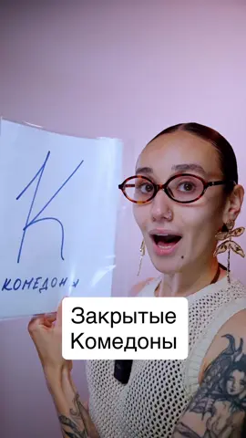 Я всю жизнь борюсь с комедонами, они идут со мной по жизни) этот тоник понравился очень!  Радует, что средство многофункциональное, мажь куда захочешь😅 .  CARBON THEORY 2% salicylic acid( есть в ЗЯ)  #косметика #обзоркосметики #бюджетнаякосметика #бьютинаходки #бюджетныенаходки #макияж #косметикаобзор #бьюти #бьютиблог #чистаякожа 
