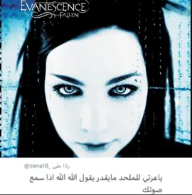 #bring me to life#lyric #bring_me_to_life #اغنيه #lyricsmusics10 #evanescence 