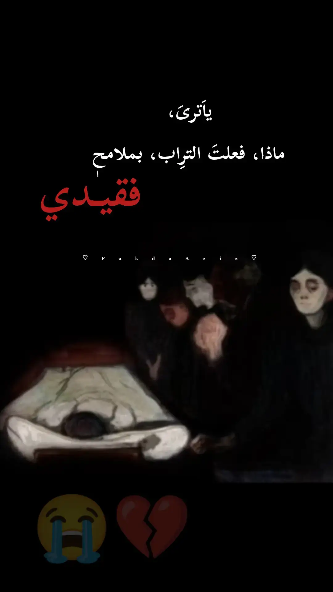 يـلچمـني ڪݪـبي مـن ﭑحـس بـعازتـك  ياخويه😭💔