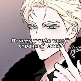 #кодовоеимяанастасия #манхва 