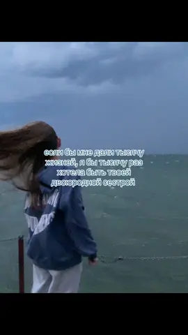 @Itsvalerii @wweliks #рек #рекомендации #сестра #двоюроднаясестра #глобальныерекомендации #любовь #1000жизней #тысяча #тысячажизней 