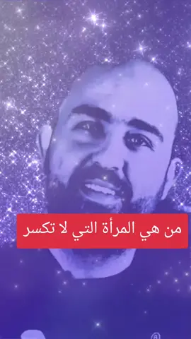 أريدها محجبة! . . . . #خليل_الزيود #الدكتور_خليل_الزيود #مستشار_أسري #مستشار_تربوي #استشارات