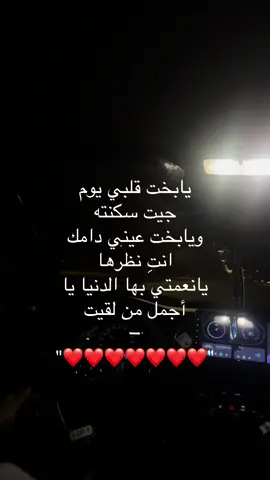 #❤️❤️❤️                                             #explore #fyp #حب 