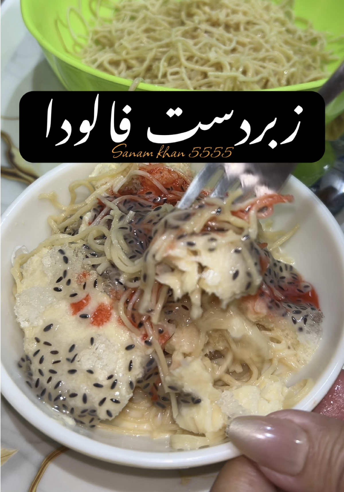 “گرمی کو بھول جاؤ، گھر پر بنائیں ٹھنڈا یخ فالودہ — سنم کے خاص انداز میں!  #FaloodaRecipe #ThandaThandaFalooda #PashtoCooking #SanamKhan5555 #FaloodaLovers #SummerSpecialDessert