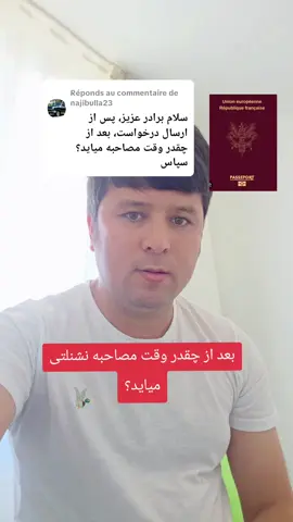 Réponse à @najibulla23 #پاسپورت_فرانسوی #تابعیت_فرانسه #nationalité_décret #سوالات_نشنلتی_فرانسه🇫🇷 