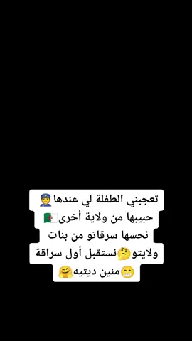 #tiktoklongs🇵🇰🇵🇰🇵🇰🇵🇰💝💕💞💔🌹💓❣️💘 #حضر_الاكسبلور_مشكله #اكسبلورexplore #pourtoi #foryou #❤️❤️ #الشعب_الصيني_ماله_حل😂😂 #بارطاجيو_خاوتي_😂👇👇 #الجيش_الوطني_الشعبي🇩🇿🇩🇿💪♥️ #الجزائر_تونس_المغرب 